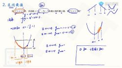 腾讯课堂2022高考数学王梦抒一轮(23.9G高清视频)百度网盘保存