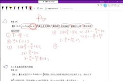 腾讯课堂2022高考数学凉学长一轮(18.6G高清视频)百度网盘保存
