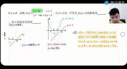 腾讯课堂2022高考数学蔡德锦一轮复习VIP系统班(直播+录播)(83.4G高清视频)百度网盘保存