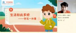 学而思2021年暑期三年级大语文直播班达吾力江(完结)(7.70G高清视频)百度网盘