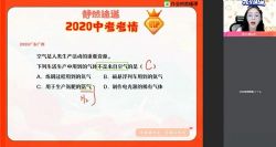 作业帮2021春季初三化学尖端班杨静然(完结)(5.13G高清视频)百度网盘