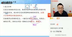 学而思2021年暑期高三目标A+模型物理章进(完结)(2022学年12.6G高清视频)百度网盘保存