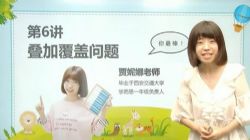 ѧ��˼�ؼ�һ�꼶��ѧ˼ά�����̳�1������ᣩ��1.04G������Ƶ���ٶ�����