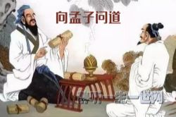 傅佩荣国学讲座向孟子问道(全集)