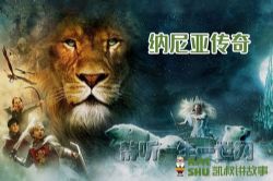 凯叔讲故事纳尼亚传奇(1-2部)(完结)