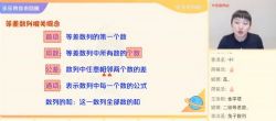 学而思2021年暑期四年级数学目标S+班史乐(完结)(16.1G高清视频)百度网盘保存