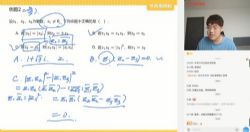 学而思2021年暑期新高三暑假直播强基创新班思维数学全国版马乐(完结)(2022学年15.4G高清视频)百度网盘保存