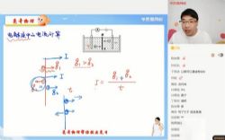 学而思2021年暑期高二物理目标S于亮(完结)(2022学年2.54G高清视频)百度网盘保存