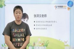 学而思秘籍三年级数学思维培养教程5级(完结)(1.17G高清视频)百度网盘