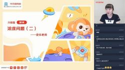 学而思2021年暑期六年级数学目标S+班史乐一鸣(完结)(11.0G高清视频)百度网盘保存