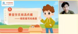 学而思2021年暑期六年级大语文直播班达吾力江(完结)(9.32G高清视频)百度网盘