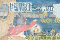 凯叔讲故事我是夏蛋蛋第1部(完结)