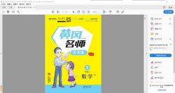 1~6�꼶ȫ��Ƹ���ʦ��������6.50G pdf�ĵ����ٶ����̱���