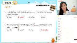 学而思2021年暑期高一英语目标S顾斐(2022学年)(完结)(19.6G高清视频)百度网盘