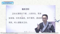 窦神大语文经典国学课程豆伴匠L7(豆神)(完结)百度网盘保存