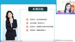 作业帮2023高考高三语文张亚柔暑假A+班 百度网盘保存