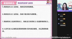 作业帮2023高考高三政治周峤矞暑假A+班 百度网盘