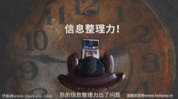 14堂超级信息整理术:帮你从海量信息中省时间、找资源、获价值(完结)百度网盘保存