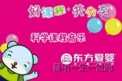 ������Ӥ��ѧ�γ�����