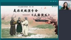 新东方乐学东方2022春季小学语文专项班(六大名著导读)(完结)百度网盘保存