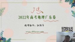 2023高考地理张艳平真题讲解班(高三)百度网盘