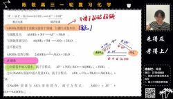 2023高考高三化学陈筱一轮系统训练(高三)百度网盘保存