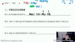 2023高考高三化学李政暑假班(高三)百度网盘