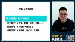 2023高考高三历史绍轶辰一轮精讲班(高三)百度网盘保存