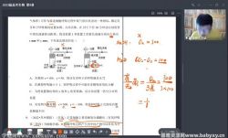 2023高考高三生物万猛暑假班(高三)百度网盘