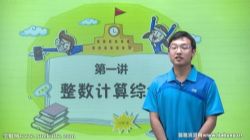 高思网课数学四年级竞赛导引 百度网盘保存