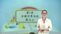 高思网课数学五年级竞赛导引 百度网盘保存