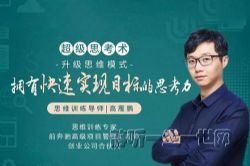 ǧ�ܼƻ���˼ά��ͼѵ��Ӫ��21������˼άģʽ��ӵ�п���ʵ��Ŀ���˼��������ᣩ