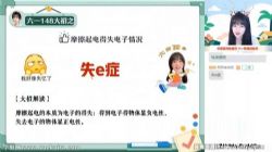 作业帮2022初三物理刘怡暑假班(中考)百度网盘保存