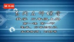 �Ƹ���ʦ�����˽̰�Сѧ��ѧ���꼶�ϲ� �ٶ����̱���