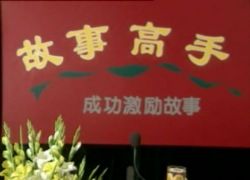 艾莫成功激励故事 百度网盘保存