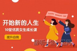 孙晴悦:绘制人生版图(完结)