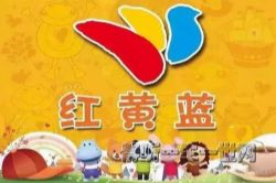 红黄蓝新版1-6阶段音乐