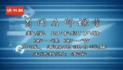 �Ƹ���ʦ�����˽̰�Сѧ��ѧ���꼶�²� �ٶ����̱���