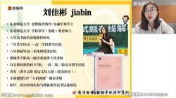 猿辅导2023高考高三政治刘佳彬暑假班新教材录播课 百度网盘
