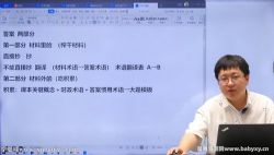 腾讯课堂2023高考政治刘勖雯一阶段系统班(高三)百度网盘