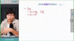 腾讯课堂2023高考生物李林一轮复习直播课(高三)百度网盘