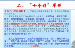 房立洲老师:十九大报告写作技法实战精讲(完结)百度网盘