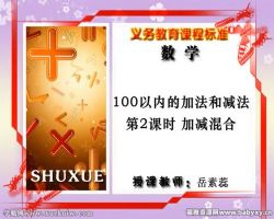 同桌100苏教版小学数学二年级上册 百度网盘