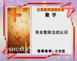 ͬ��100�ս̰�Сѧ��ѧ���꼶�²� �ٶ����̱���