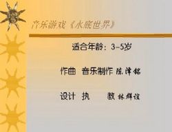 奥尔夫音乐优质课教学视频(32集)百度网盘