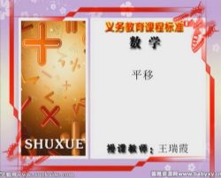 ͬ��100�ս̰�Сѧ��ѧ���꼶�²� �ٶ�����