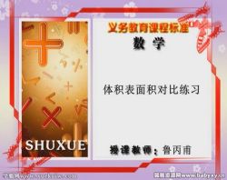 ͬ��100�ս̰�Сѧ��ѧ���꼶�ϲ� �ٶ�����