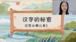 学而思乐读2022春季一年级专题课趣味识字(完结)百度网盘保存