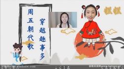 学而思乐读2022春季一年级专题课朝代歌(完结)百度网盘保存
