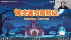 学而思乐读2022春季一年级期末复习(完结)百度网盘保存